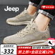 Jeep吉普男鞋運動鞋2025新品網(wǎng)面透氣跑步鞋男輕便軟底戶外休閑鞋子男 米色（皮鞋碼） 41