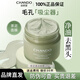 自然堂（CHANDO）喜馬拉雅茶泥凈顏清潔面膜100g泥膜溫和滋潤男女護膚品 茶泥清潔面膜