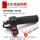 摩杰龍三輪車轉(zhuǎn)把定速巡航油門把手電瓶車加速手柄倒車通用把手配件 101款三速+倒車轉(zhuǎn)把