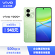 vivoY200+ 8GB+256GB 天空之城 高通第二代驍龍4 120Hz金剛護眼屏【企業(yè)客戶專享】