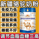 胖東來中老年奶粉新疆正宗駱駝奶粉中老年補鈣成人營養(yǎng)高鈣奶廠家 【1000·g大容量】新疆駝奶粉 1罐裝【三高放心喝】營養(yǎng)豐富