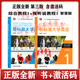 下單1234冊任意選   新標準大學(xué)英語(yǔ)第三版綜合教程1234智慧版 視聽(tīng)說(shuō)教程 長(cháng)篇閱讀 綜合訓練 文化中國 第三版綜合教程1+視聽(tīng)說(shuō)1 智慧版共2冊 書(shū)+碼