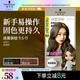 施華蔻（Schwarzkopf）斐絲麗泡泡染發(fā)劑9.5-11迷霧茶棕 染發(fā)膏自己染染發(fā)泡泡潮流彩染
