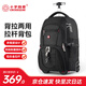 CROSSGEAR 瑞士拉桿包男雙肩背包多功能行李箱袋書(shū)包超大容量帶輪旅行包女 黑色升級(jí)版
