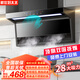 航儀好太太油煙機頂側雙吸抽油煙機家用廚房吸油煙機大吸力一級能效小型7字型抽煙機煙灶套裝 900寬大燈五鍵變頻增壓+體感清洗|免費安裝