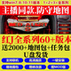 捷速優(yōu)紅警win7/10/11即插即玩優(yōu)盤紅色2+3警戒地圖系列電腦單機(jī)游戲U盤 紅警全系列60版本