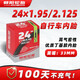 朝陽輪胎自行車內(nèi)胎 24×1.95/2.125 美嘴丁基膠山地車騎行內(nèi)胎