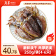 萬景 北海淡干墨魚干 凈重250g/袋 4-6只 大號 煲湯海鮮  源頭直發(fā)