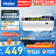 海爾（Haier）出品熱水器電熱水器2200W速熱家用40l洗澡節(jié)能省電儲(chǔ)水式50l小型租房?jī)?yōu)選上門安裝HC3新 50L 2200W EC5001-HC3新