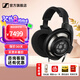 森海塞爾HD505 HD550 HD560S HD599 HD600 HD620S HD650 HD660S2 HD800S HD400S頭戴式有線耳機HiFi耳麥 HD800S【HIFI旗艦級開放式