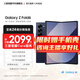 三星【官方直供】Galaxy Z Fold6 大屏AI超輕薄折疊屏手機 第三代驍龍8 游戲手機 冷夜藍 12GB+512GB 7天機 準新【品質(zhì)首選】 無免息直降