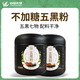 良農(nóng)嫁稻五黑雜糧粉 沖飲即食代餐粉 黑芝麻黑米黑豆黑花生黑麥片核桃桑葚 五黑粉 350g*2罐