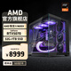 AMD銳龍R5 9600X組裝電腦RX7800XT/RTX5060Ti顯卡黑神話悟空游戲臺式電腦整機設計剪輯繪圖DIY組裝機 配置十 R5 9600X+RTX5070 12G 主機套件