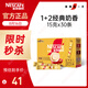 雀巢（Nestle）咖啡粉1+2奶香速溶三合一沖調飲品30條450g線條小狗同款