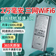 上贊隨身wifi2025款移動wifi6便攜式車載無線網(wǎng)20000mAh充電寶上網(wǎng)二合一無限流量卡三網(wǎng)全國通用
