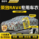 西尼可適用于一汽豐田榮放rav4車衣全車罩suv都市版風尚plus 11-24款 加厚牛津布汽車【迷彩數(shù)碼】車衣罩外套 2012-2024款豐田榮放rav4專用車衣罩