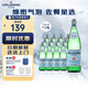 圣培露（S.Pellegrino）意大利含氣天然礦泉水氣泡水750ml*12瓶
