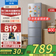 創(chuàng)維206+升小冰箱 三門家用小型電冰箱 三門三溫區(qū)中門軟冷凍 保鮮省電低音以舊換新