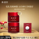 林清軒（Forest cabin）紅山茶煥活修護(hù)泥膜涂抹面膜控油縮毛孔修護(hù)保濕溫和凈澈透亮肌膚 【收縮毛孔】小粉泥105g*2