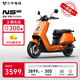 小?！?025新品】NS citi 電動(dòng)摩托車鉛酸電池 智能超長續(xù)航高速通勤電瓶電摩 到店自提