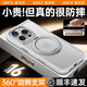 SINEX【相機按鍵全包】iphone16promax手機殼蘋果14防摔iPhone15promax保護套帶支架磁吸全包支點殼13 【雪松白】新升級軍工防摔丨內置緩沖氣囊丨旋轉支架 iPhone 16