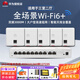 華為3000M無(wú)線(xiàn)ap面板套裝ac+ap組網(wǎng)全屋wifi6覆蓋千兆5g雙頻86型IPTV坤靈APP 10口AC路由器+5雙網(wǎng)口AP【四室一廳】備注顏色 智能天線(xiàn)無(wú)縫漫