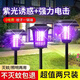 京悠雨2025新款太陽(yáng)能滅蚊燈蚊子誘捕神器室外驅蚊燈庭院花園戶(hù)外滅蟲(chóng)燈 太陽(yáng)能滅蚊燈 2個(gè)裝【智能光控滅蚊】小圓款