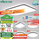 雷士（NVC）吸頂燈客廳燈智能簡約LED照明臥室已接入米家APP舒適光包安裝