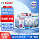博世（Bosch）洗碗機洗碗塊洗滌劑洗碗機粉漂洗劑洗碗鹽清潔套裝 洗碗塊600gX6+洗碗鹽x2+漂洗劑x2