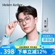 海倫凱勒王一博同款近視方框眼鏡框男女款鈦架輕H81005C2/9亮透淺灰