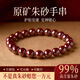 世福星純正原礦朱砂手串女本命年蛇年平安轉(zhuǎn)運(yùn)珠護(hù)身符手鏈男士生日禮物 原礦朱砂手串-6MM【附證書】