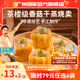 廣州酒家利口福早餐食品廣式面點 手抓餅包子餃子燒麥蝦餃 半成品生鮮速食兒童 香菇干蒸燒賣210g（12個裝）