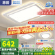 惠普客廳燈現(xiàn)代簡約主燈普瑞護(hù)眼智能吸頂燈中山燈具新款全屋燈具套餐 4燈普瑞-90CM三室一廳-帶方燈