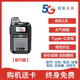 摩托羅拉（Motorola）公網(wǎng)對(duì)講機(jī)5G全國(guó)插卡戶外手持機(jī)5000公里車(chē)隊(duì)4G買(mǎi)一送一 買(mǎi)一送一(5G迷你)終身免費(fèi) 無(wú)