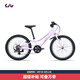 麗以芙Cate 20鋁合金7速20寸V剎變速青少年山地自行車(chē) 丁香粉紫 20×9建議身高115-135cm
