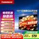 長虹（CHANGHONG）長虹歐寶麗100Z60【國補(bǔ)20%】100英寸384物理分區(qū)PRO MiniLED1000nit峰值亮度4+128GB巨幕液晶電視 100英寸