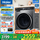 海爾（Haier）10公斤直驅(qū)超薄平嵌機(jī)身滾筒洗衣機(jī)平穩(wěn)低噪智能投放家用大容量除菌除螨一級(jí)能效變頻節(jié)能 59S直驅(qū)洗烘+超薄+六維減震+雙渦旋自清潔+智投