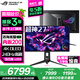 華碩ROG PG27UCDM超神27【國(guó)家補(bǔ)貼15%】26.5英寸QD-OLED顯示器4K 240Hz顯示屏G-sync HDR400 DP2.1 OLED''4K/240Hz/滿(mǎn)血DP2.1