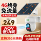 天地偉業(yè)監(jiān)控太陽能攝像頭室外 300萬像素 攝像頭手機遠程監(jiān)控360無死角 京東自營 夜視4G無限流量雙向通話