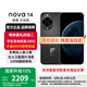 華為（HUAWEI）nova 14 國家補(bǔ)貼新品華為手機(jī) 鴻蒙AI 后置多焦段質(zhì)感人像 100W超級快充【國家補(bǔ)貼500元】 羽砂黑 12GB+256GB