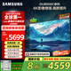 三星（SAMSUNG）75DU8000C 75英寸 平板液晶AI電視 超薄4K AI智能補(bǔ)幀 無開機(jī)廣告 UA75DU8000CXXZ【金晨推薦】
