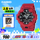 卡西歐（CASIO）手表男士G-SHOCK運(yùn)動電子學(xué)生日韓表送男友禮物GA-700-4A