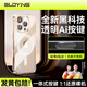 索盈【透明Ai相機按鍵丨無痕不傷機】適用蘋果iPhone16Pro手機殼磁吸不發(fā)黃全包保護套散熱防摔男女款