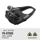 智騎禧瑪諾SHIMANO公路自行車(chē)鎖踏105腳踏RS500R550/R7000/R8000/9100 R7000碳纖帶二維碼（105運動(dòng)）