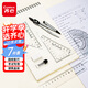 齊心（COMIX）圓規(guī)繪圖套尺7件套學(xué)生考試套裝開(kāi)學(xué)必備（直尺+量角器+三角尺2把+圓規(guī)+橡皮+替換芯） B3261