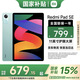 小米（MI）Redmi Pad SE 紅米平板11英寸【平板國家補(bǔ)貼15%】平板電腦屏學(xué)生網(wǎng)課學(xué)習(xí)兒童繪畫辦公娛樂 【全網(wǎng)熱賣】煙青色 6GB+128GB 官方標(biāo)配
