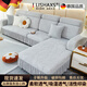 理沙星樹(shù)發(fā)套全包罩四季通用2024新款簡(jiǎn)約沙發(fā)套罩全包萬(wàn)能套加厚四季通用 樹(shù)葉裙邊-淺灰【全包】 L型貴妃套裝【三人+單人+右貴妃】