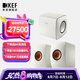 KEF LS50 Wireless II 無(wú)線HiFi音響家用音箱2.0立體聲有源音箱 發(fā)燒級(jí)電視書(shū)架音箱 LS50 WII+KC62套裝(備注顏色)
