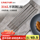 凌豐（LINKFAIR）316L不銹鋼筷子防滑不易發(fā)霉家用筷子套裝公筷餐具套裝 筷子5雙裝