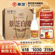 景芝白乾白干白酒 中華老字號  精品口糧酒 49度 480mL 6瓶 老黃皮 整箱裝